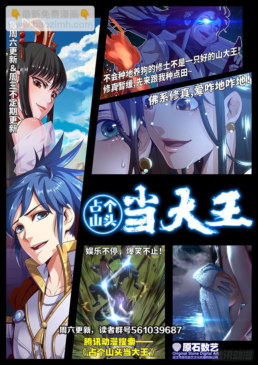 青魂炎-第53话