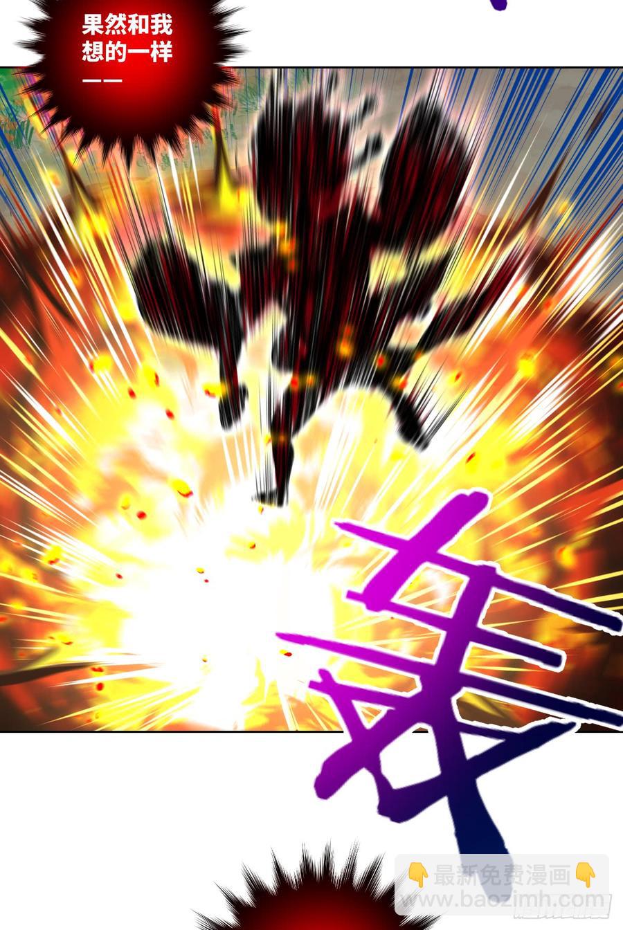 青魂炎-第53话