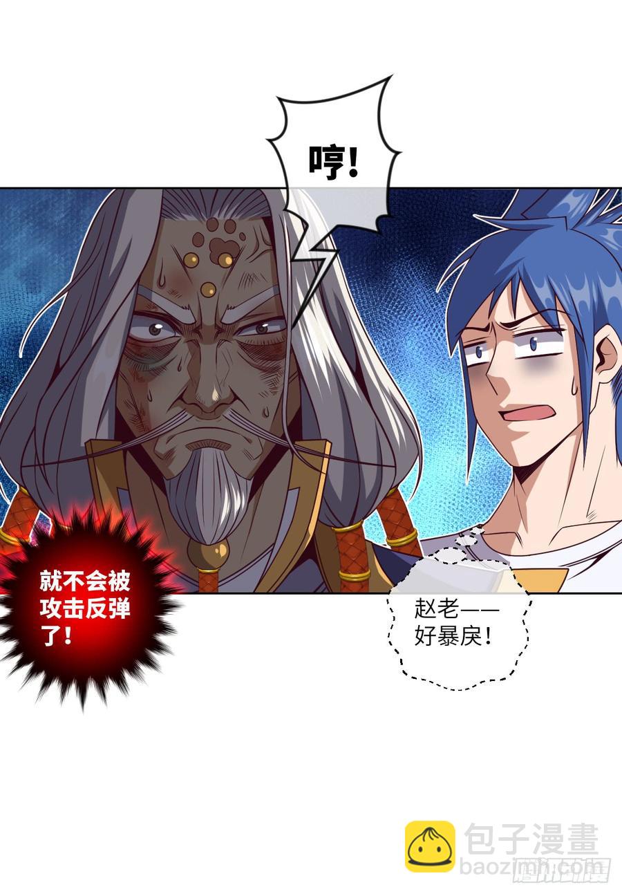 青魂炎-第53话