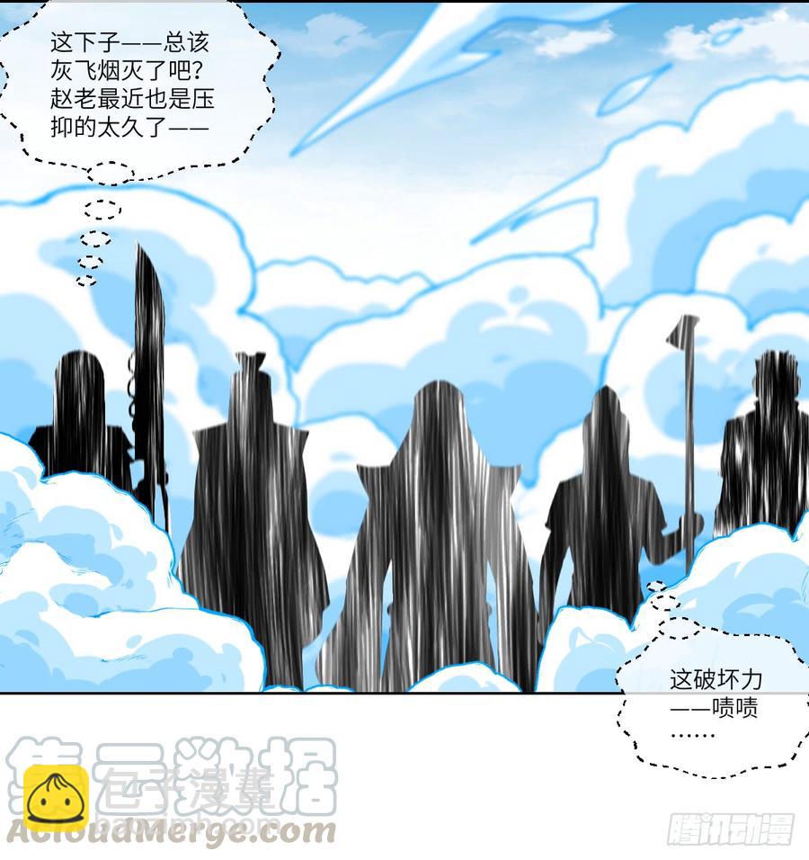 青魂炎-第53话