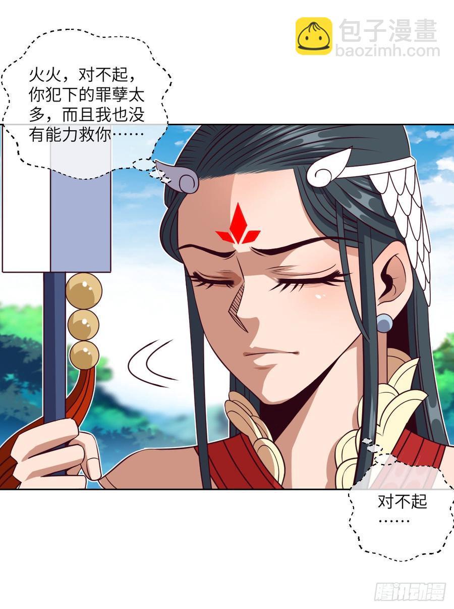 青魂炎-第53话