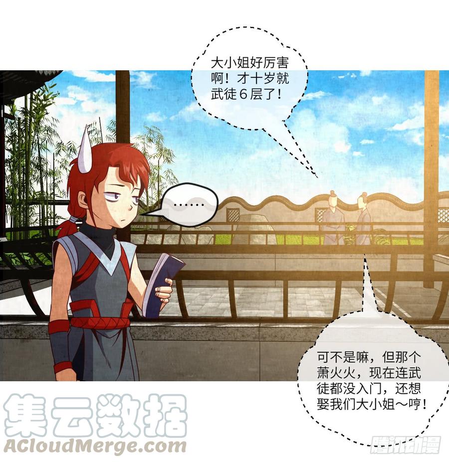 青梅与竹马(1/2)-第55话