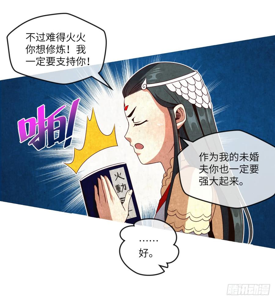青梅与竹马(1/2)-第55话