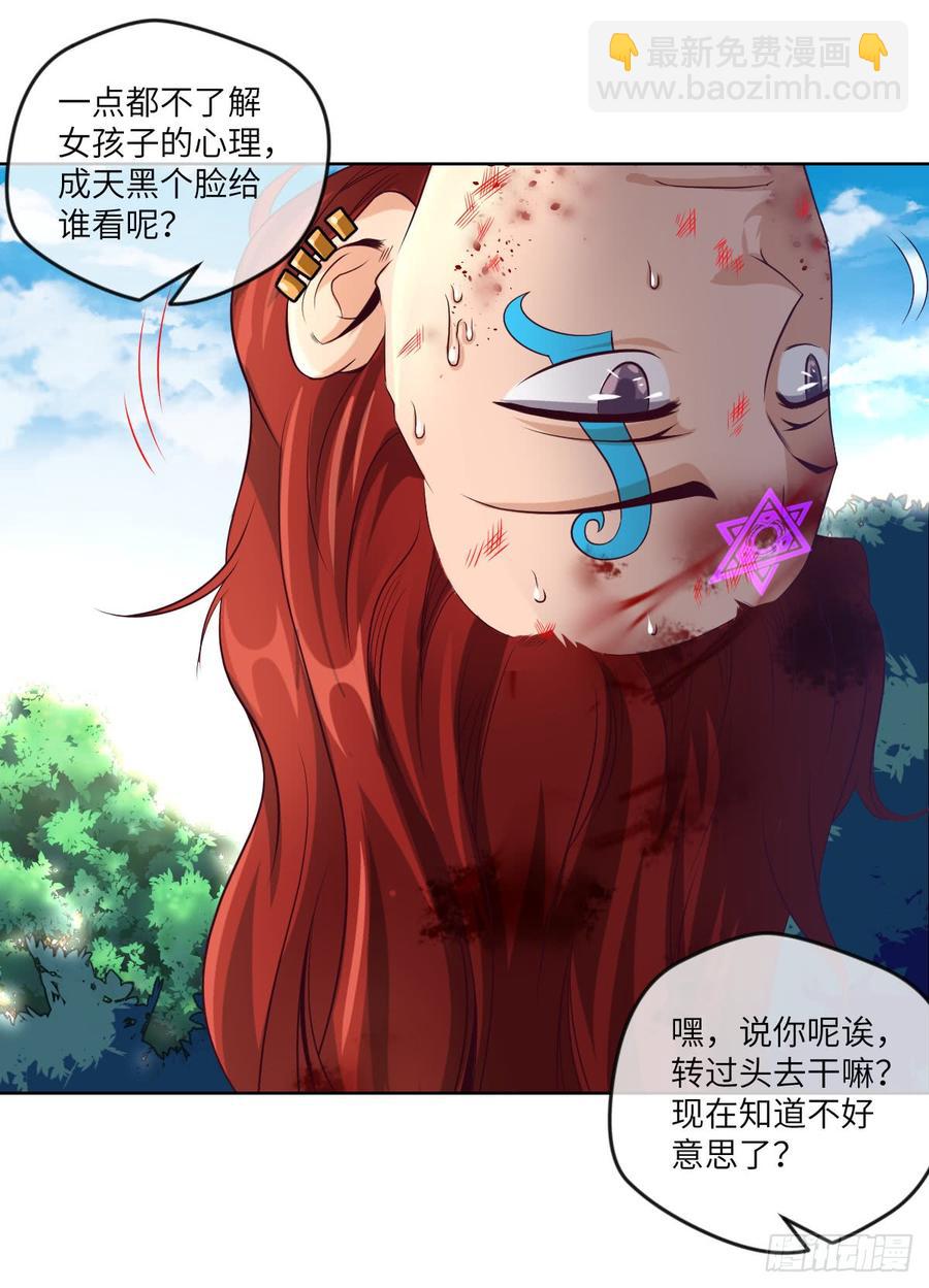 青梅与竹马(1/2)-第55话