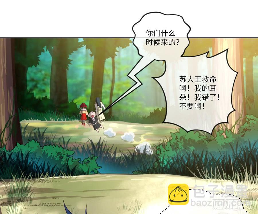 青梅与竹马(1/2)-第55话