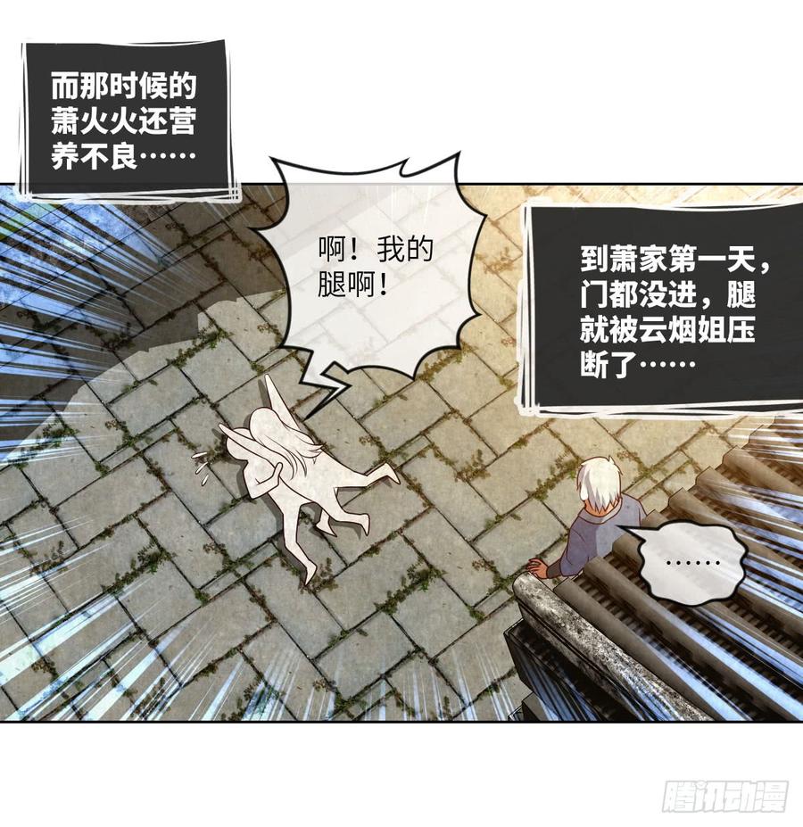 青梅与竹马(1/2)-第55话