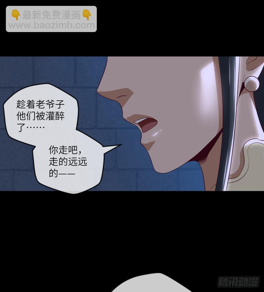萧火火&middot;离山-第57话