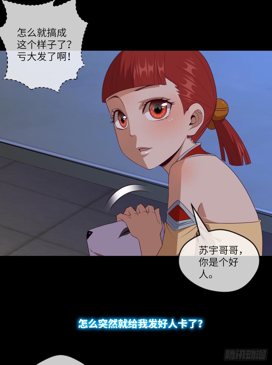 萧火火&middot;离山-第57话