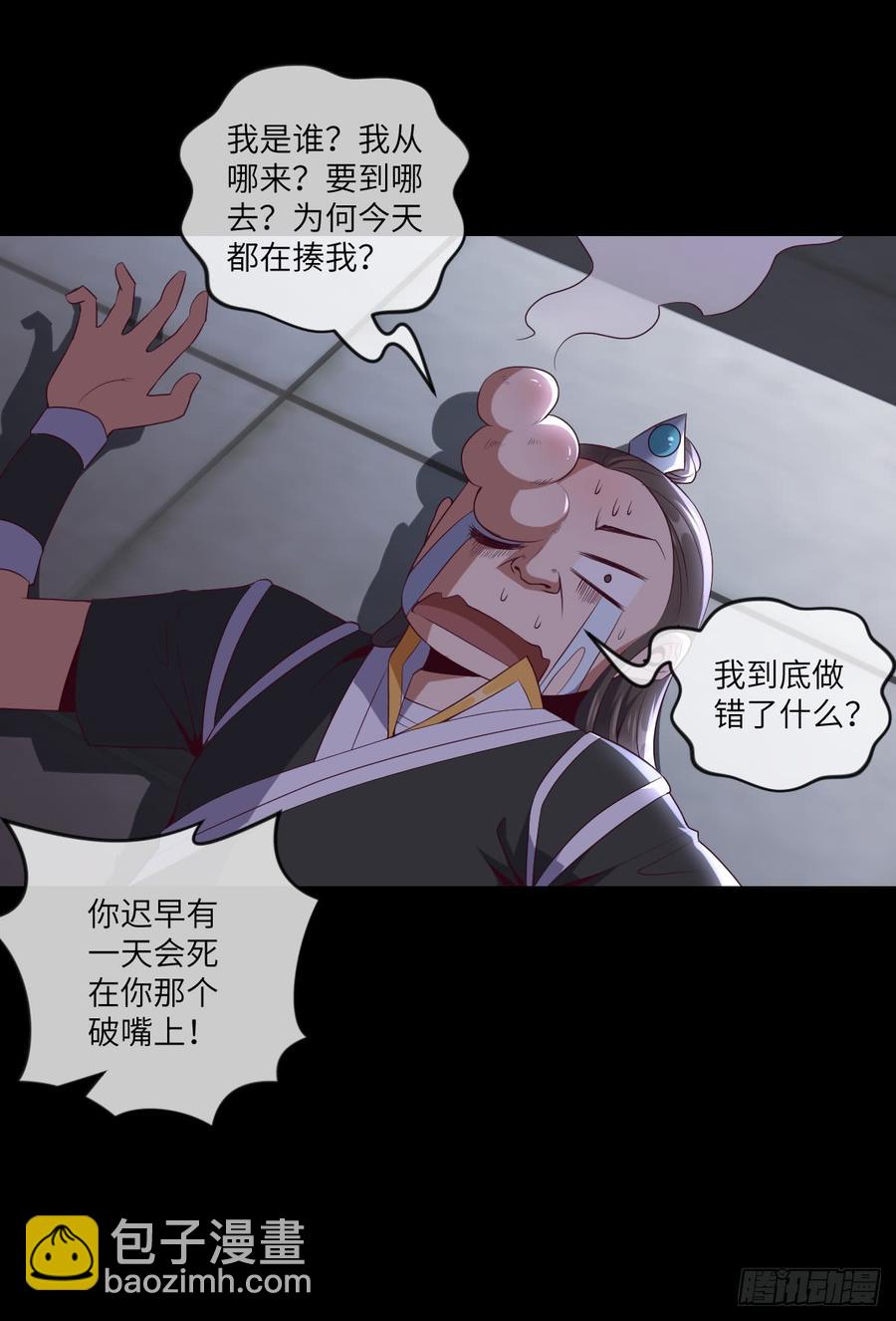 萧火火&middot;离山-第57话