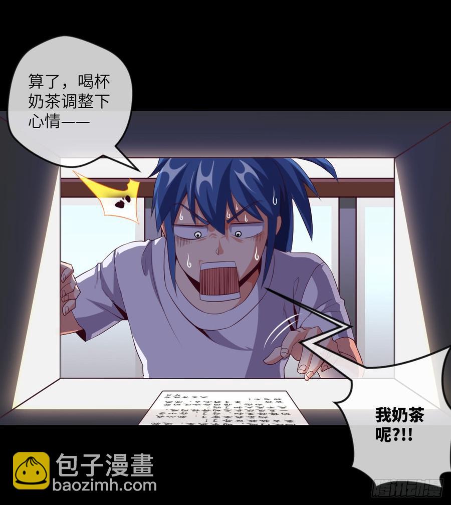 萧火火&middot;离山-第57话