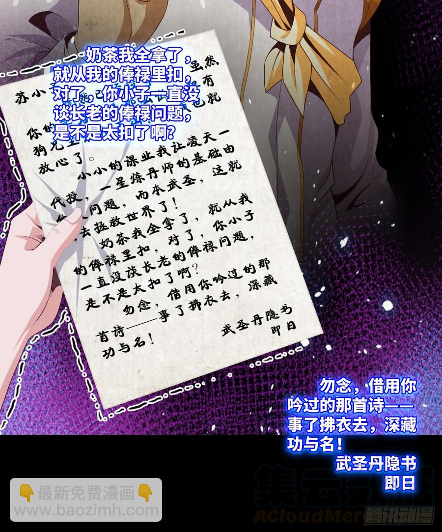 萧火火&middot;离山-第57话