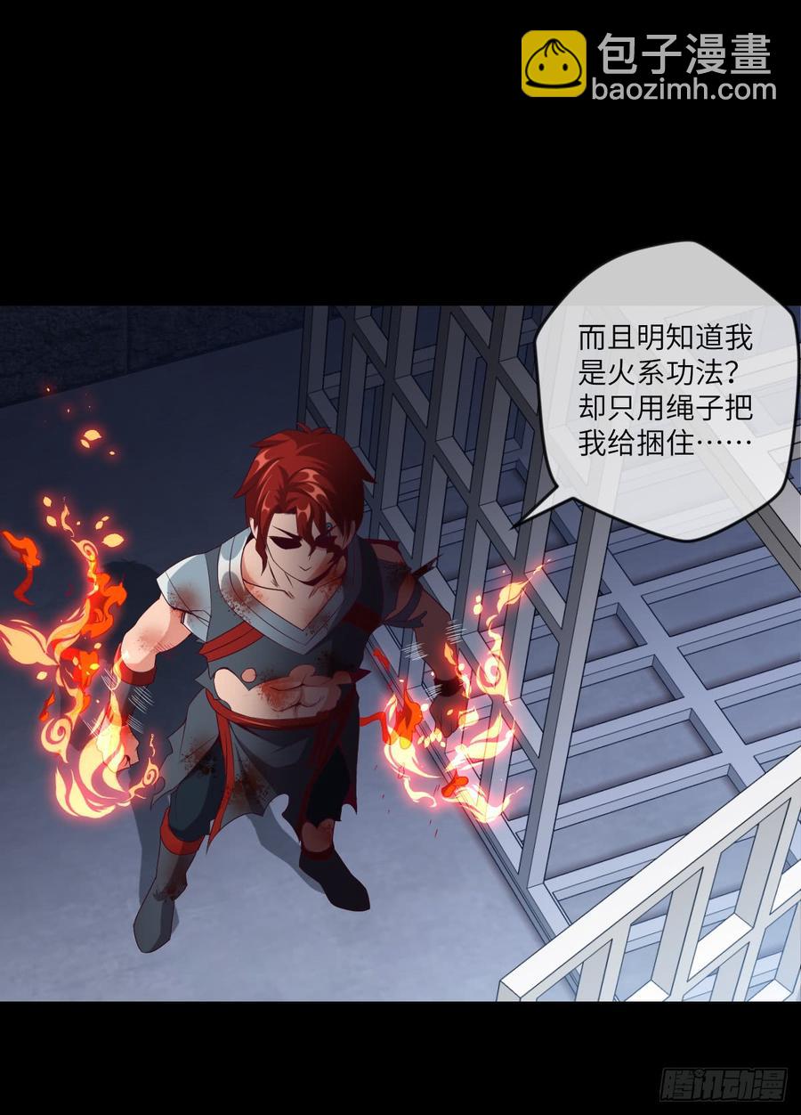 萧火火&middot;离山-第57话