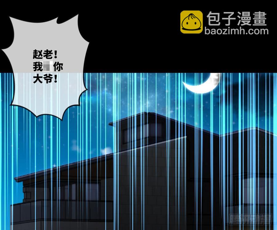 萧火火&middot;离山-第57话