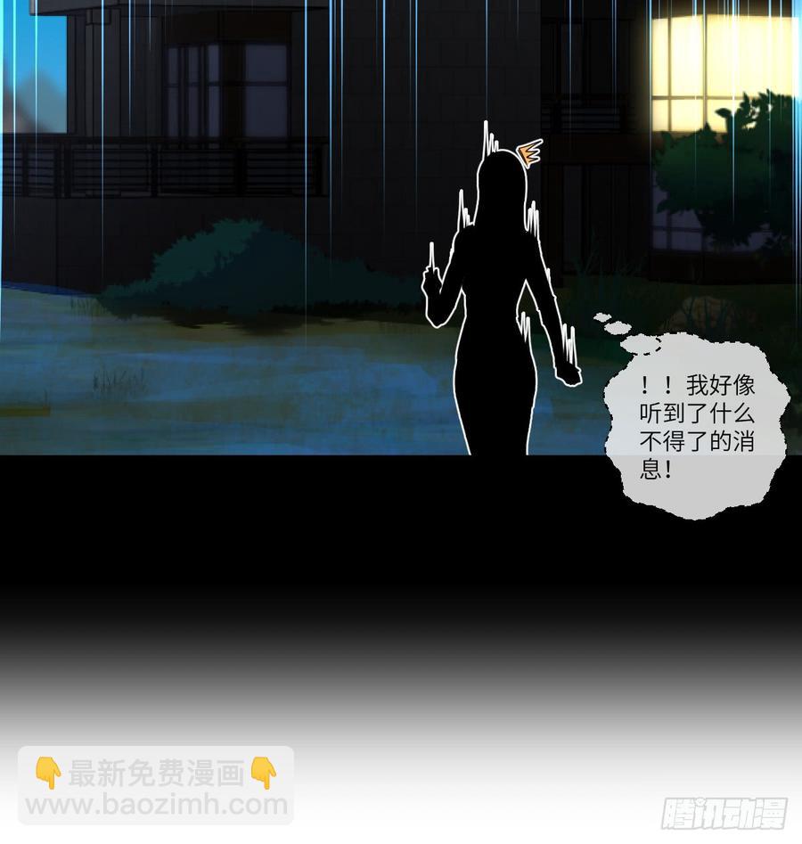 萧火火&middot;离山-第57话