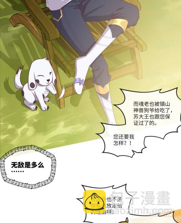 萧火火&middot;离山-第57话