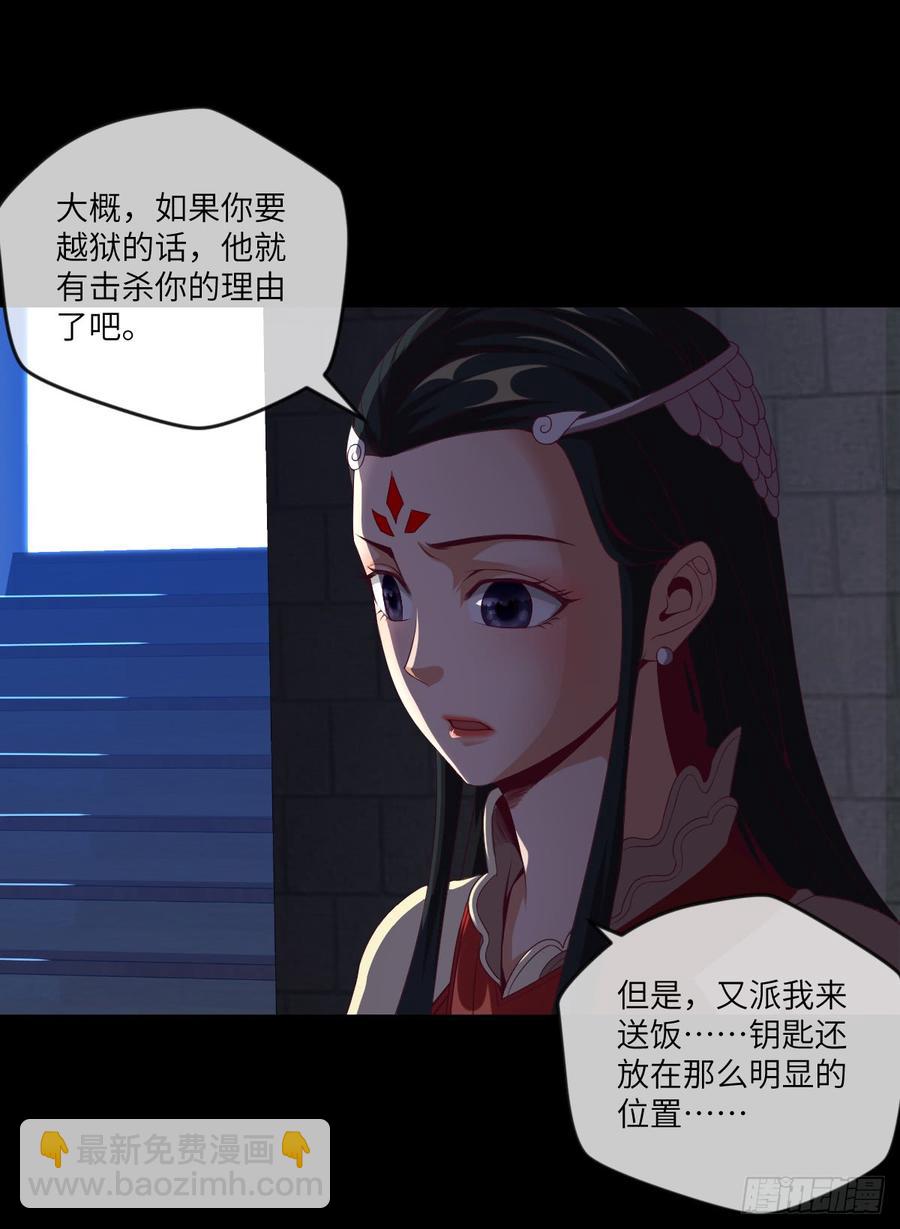 萧火火&middot;离山-第57话