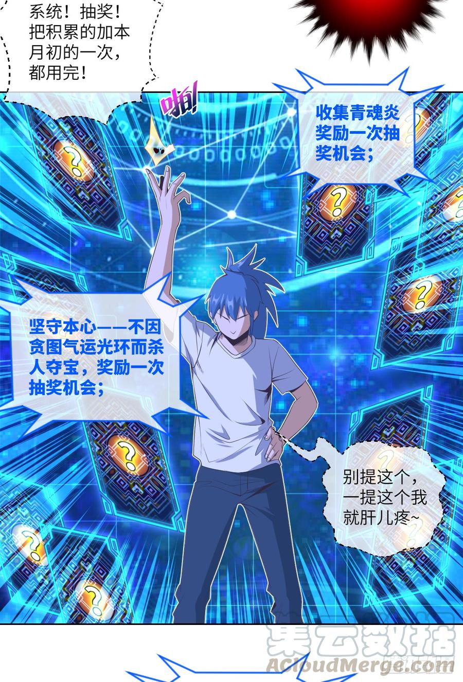 萧火火&middot;离山-第57话