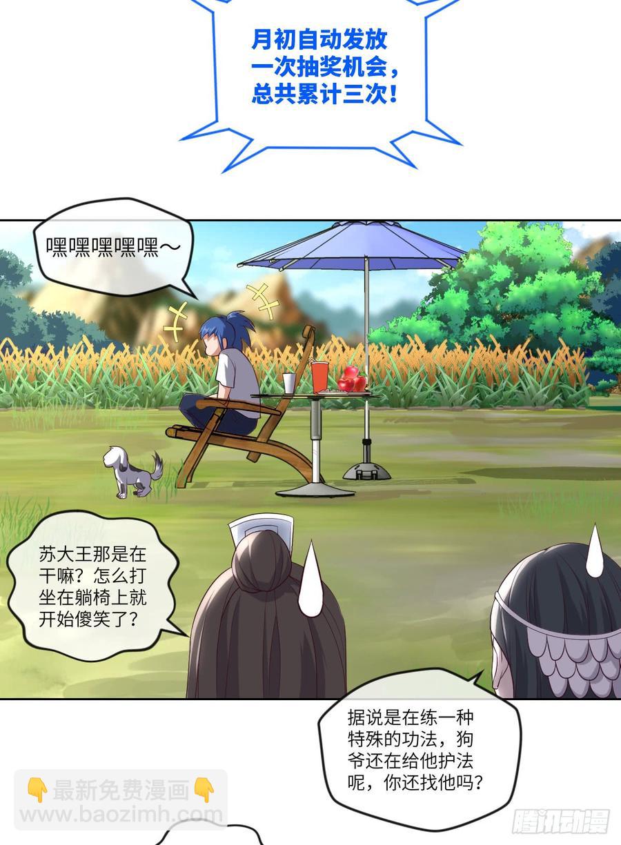 萧火火&middot;离山-第57话