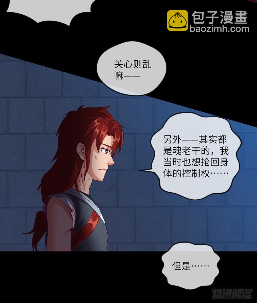 萧火火&middot;离山-第57话