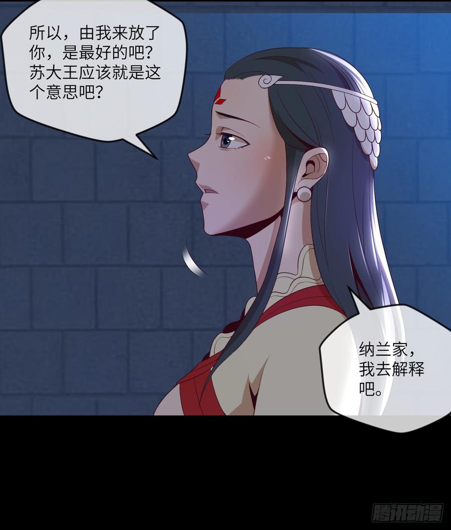 萧火火&middot;离山-第57话