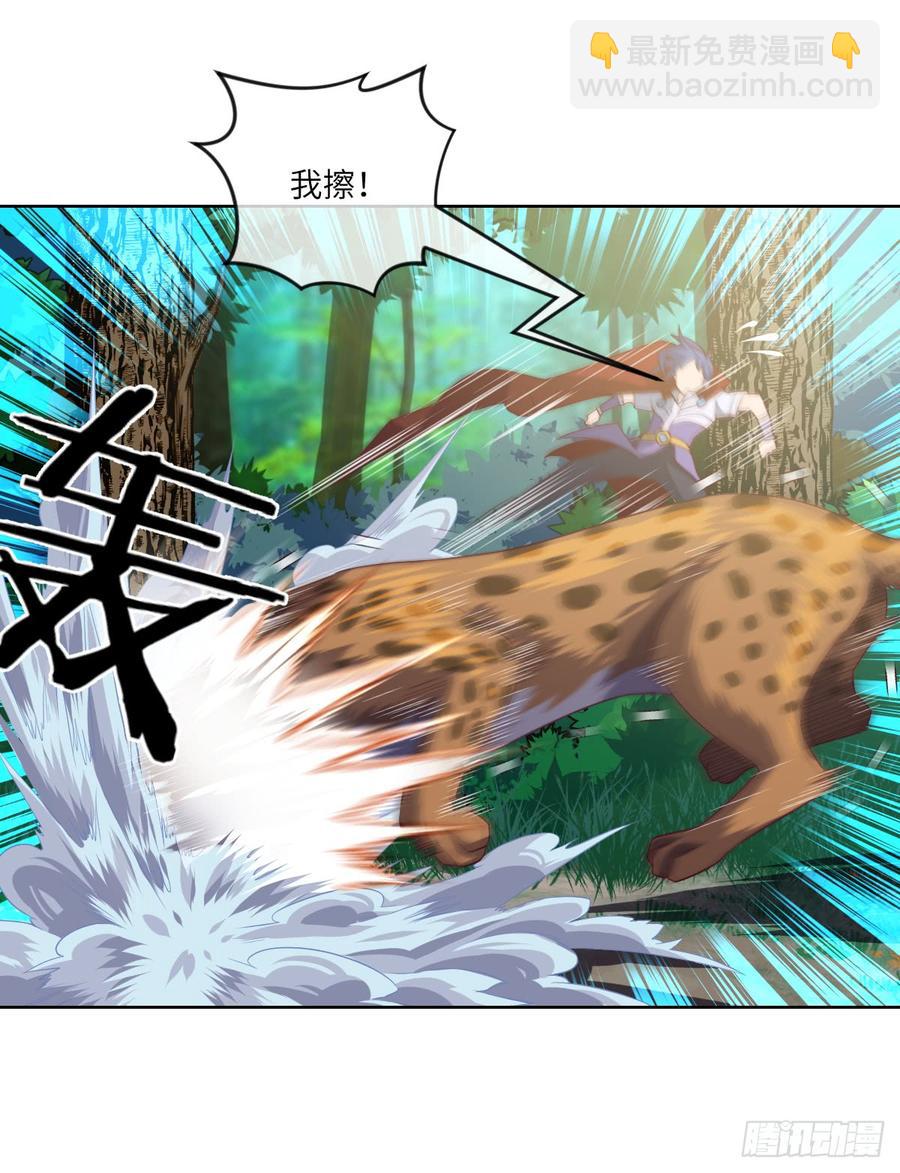大猫咪~来玩撒!-第59话