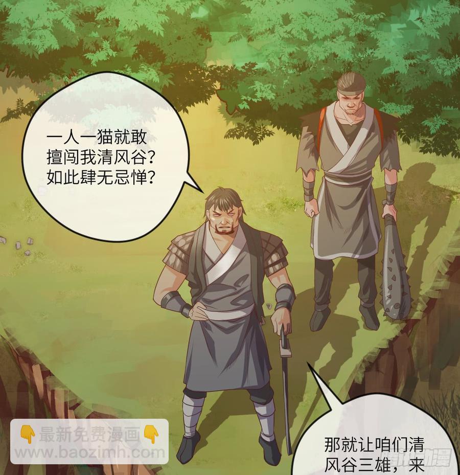 大猫咪~来玩撒!-第59话