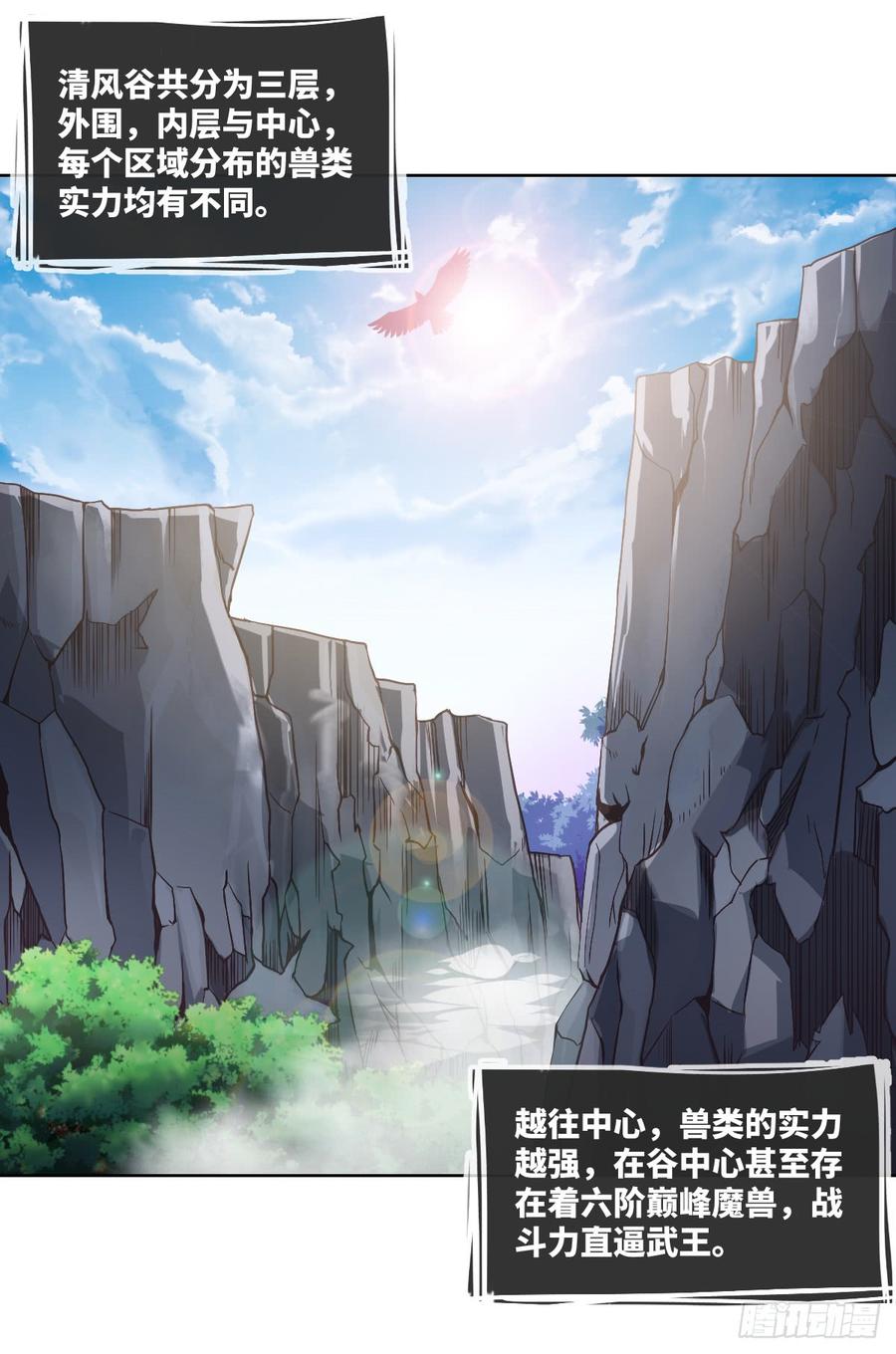大猫咪~来玩撒!-第59话