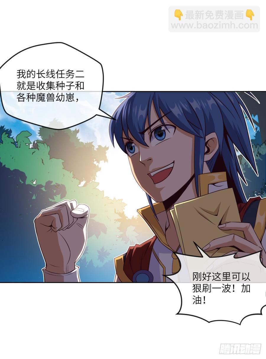 大猫咪~来玩撒!-第59话