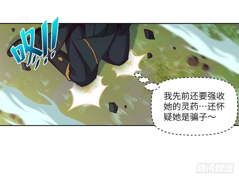 第6话 武圣强迫慕小小-第7话