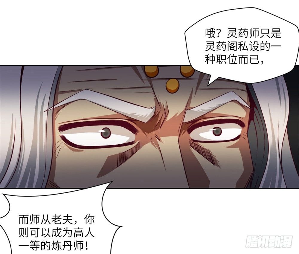 第6话 武圣强迫慕小小-第7话