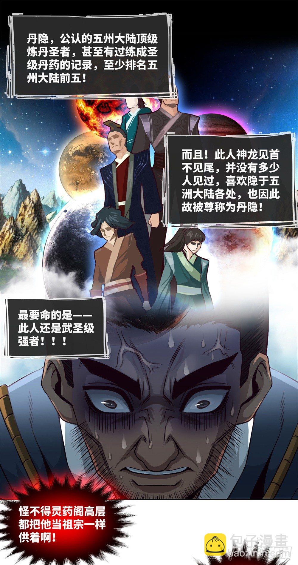 第6话 武圣强迫慕小小-第7话