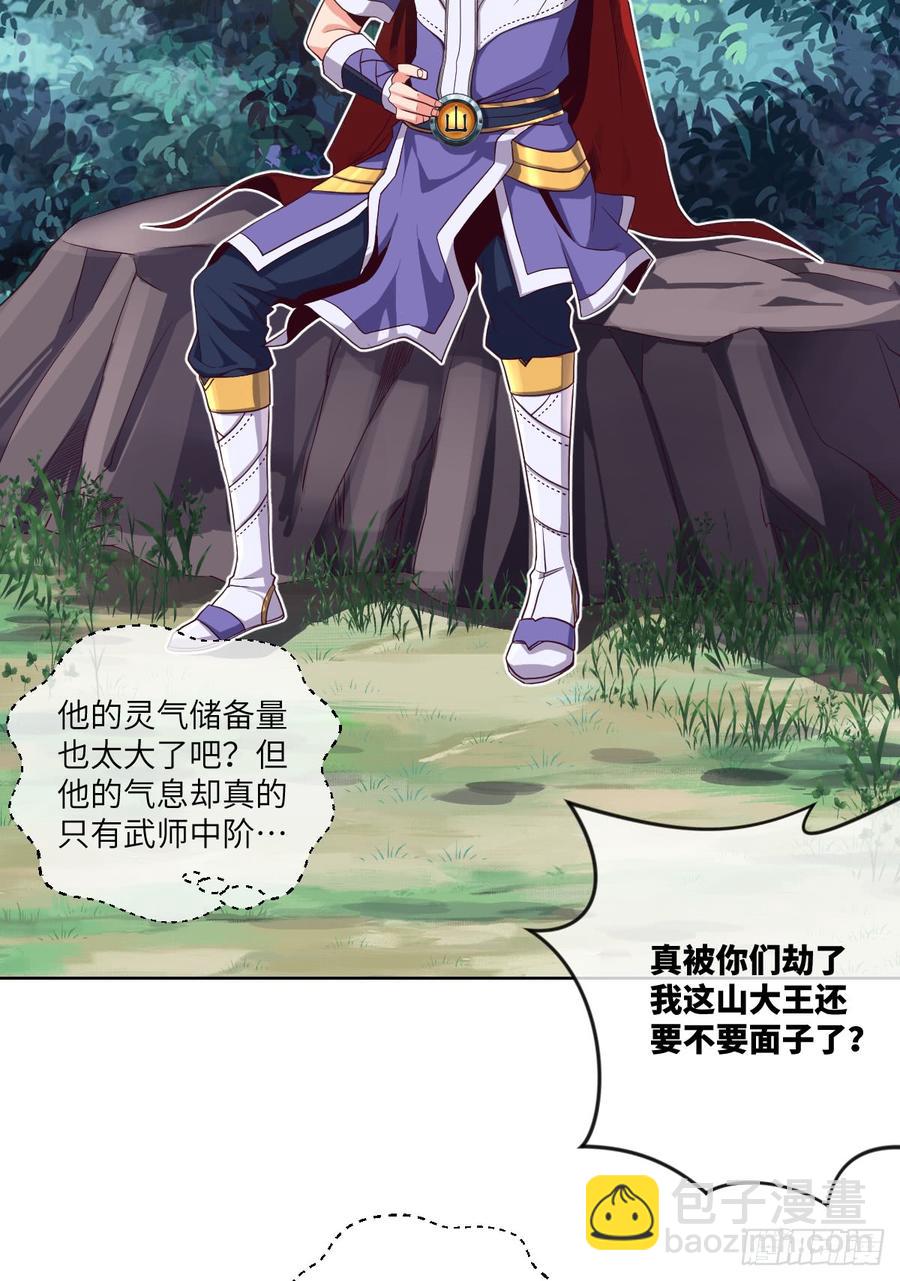 我不想做圣母啊!-第61话