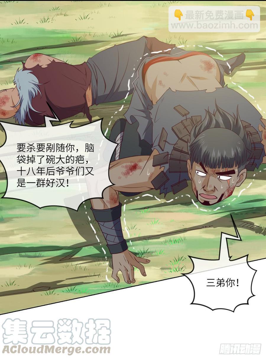 我不想做圣母啊!-第61话