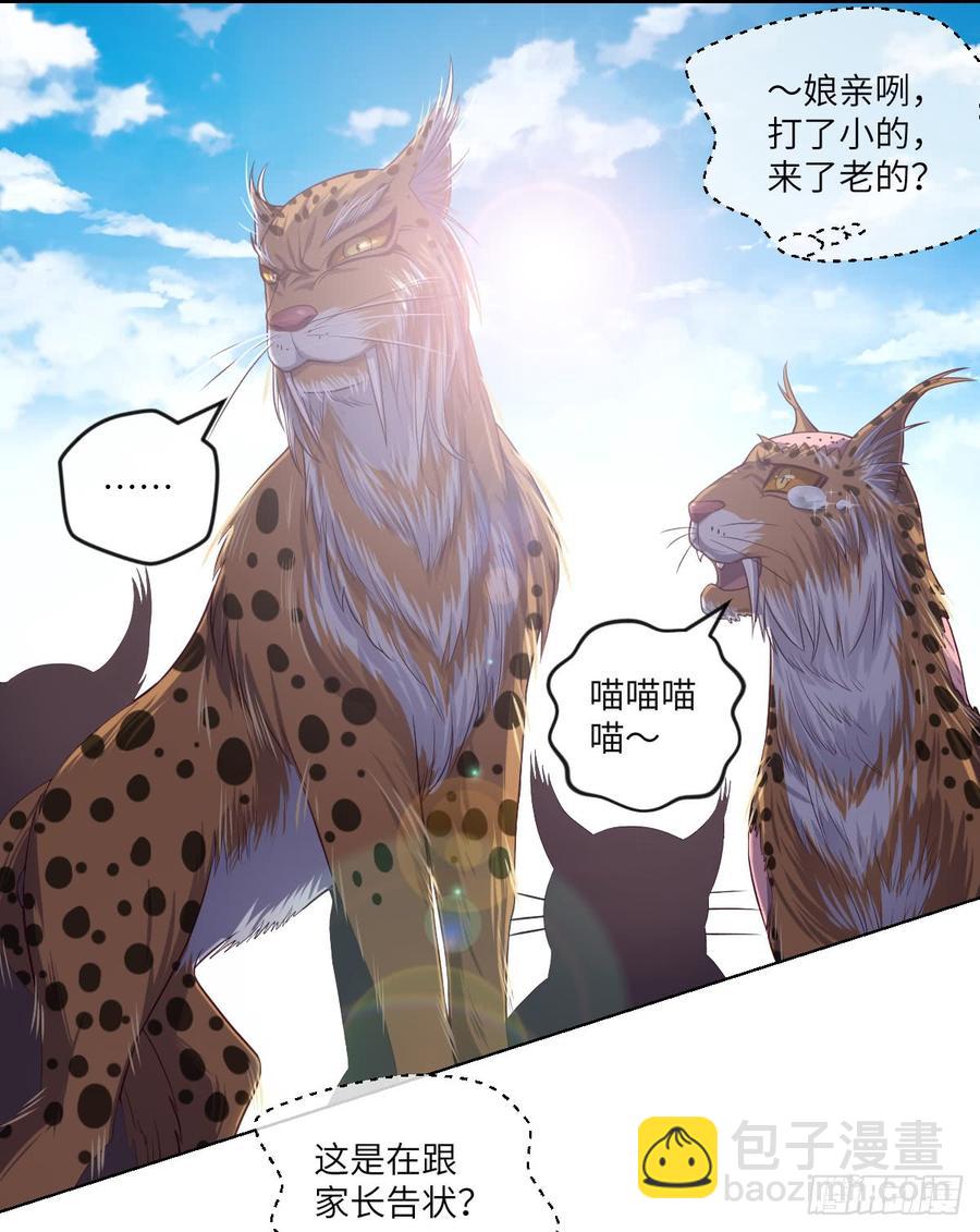 我不想做圣母啊!-第61话