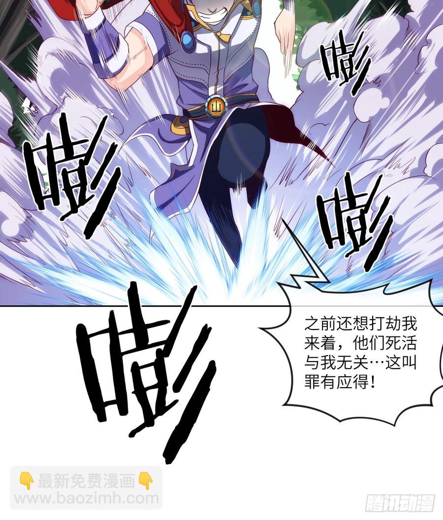 我不想做圣母啊!-第61话