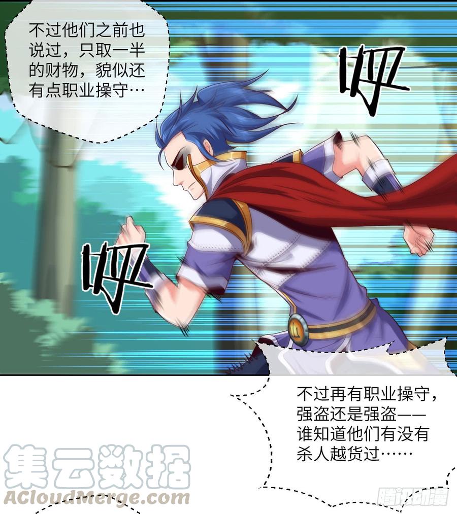我不想做圣母啊!-第61话