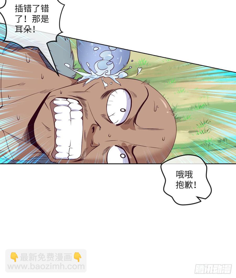 我不想做圣母啊!-第61话