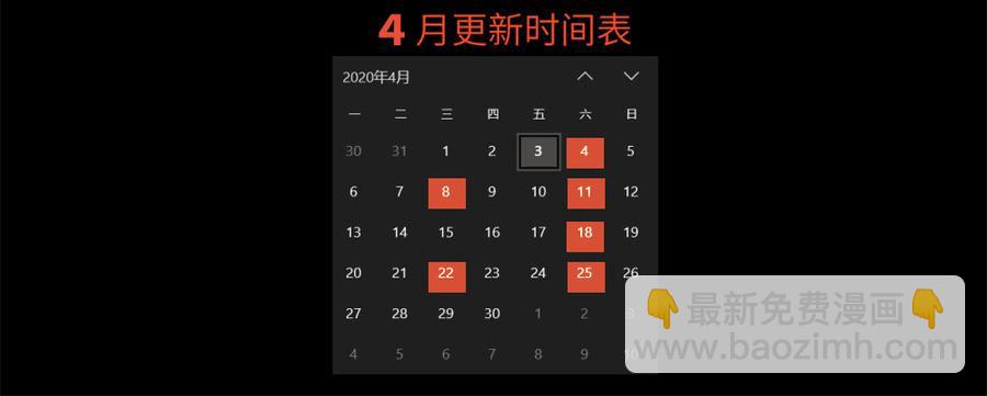 我不想做圣母啊!-第61话