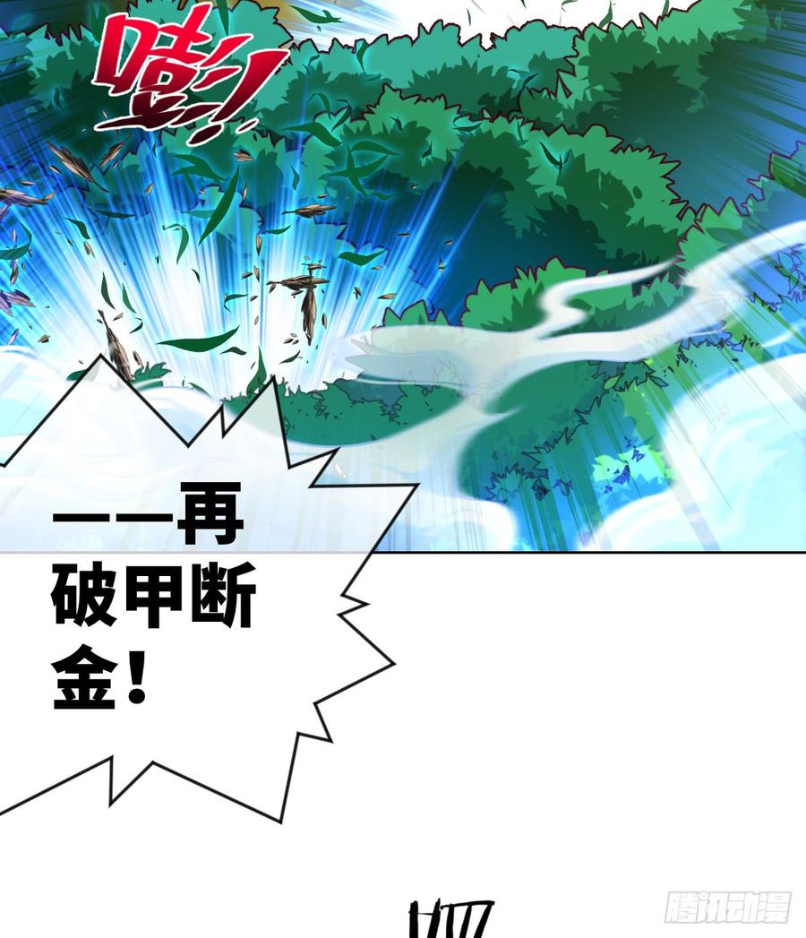 我不想做圣母啊!-第61话