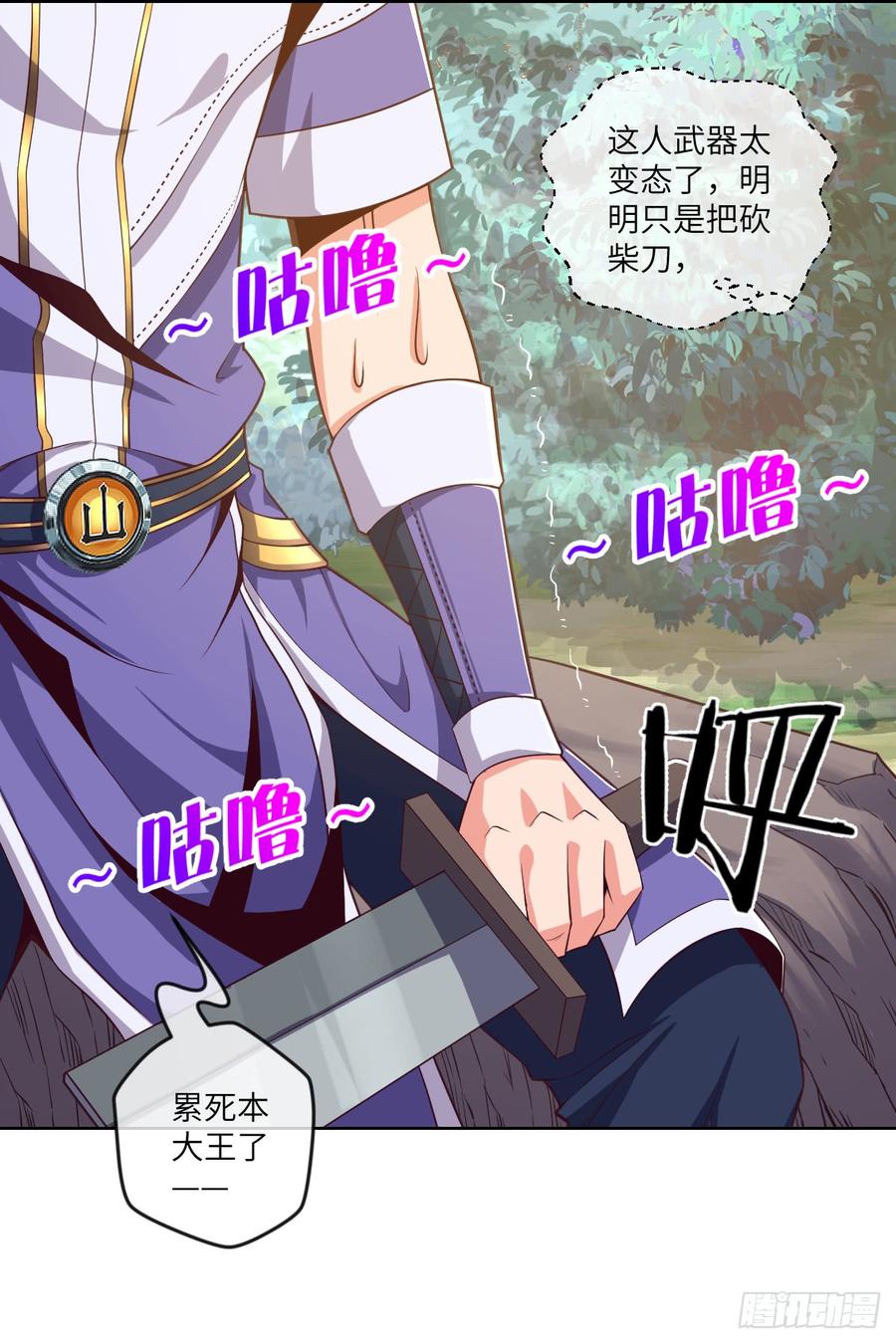 我不想做圣母啊!-第61话