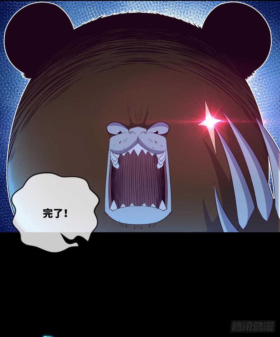 4级魔兽&middot;大地暴熊(1/2)-第63话