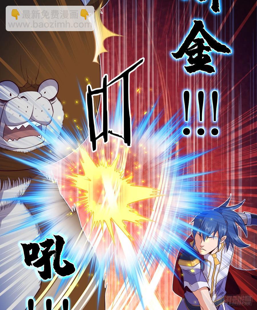 4级魔兽&middot;大地暴熊(1/2)-第63话