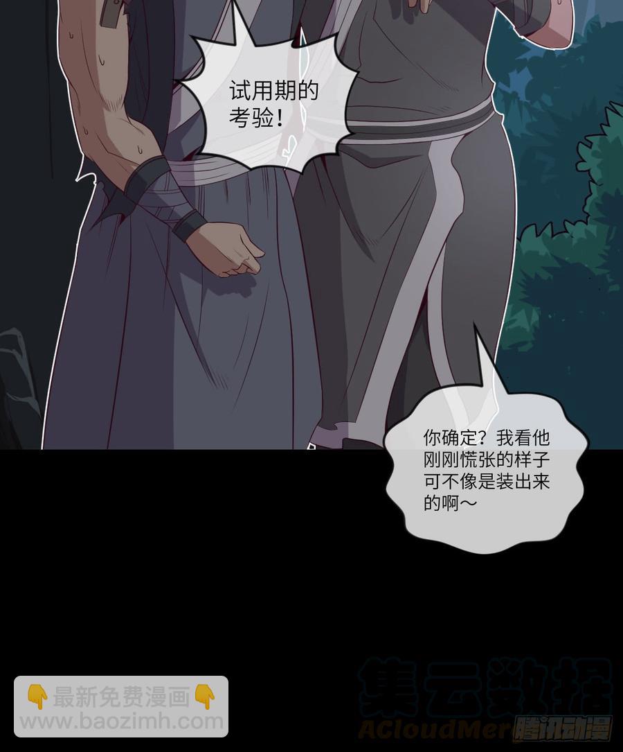4级魔兽&middot;大地暴熊(1/2)-第63话