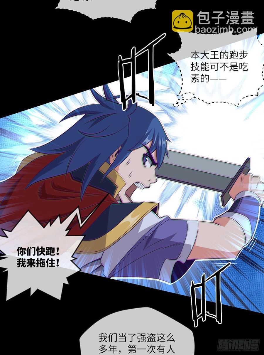 4级魔兽&middot;大地暴熊(1/2)-第63话