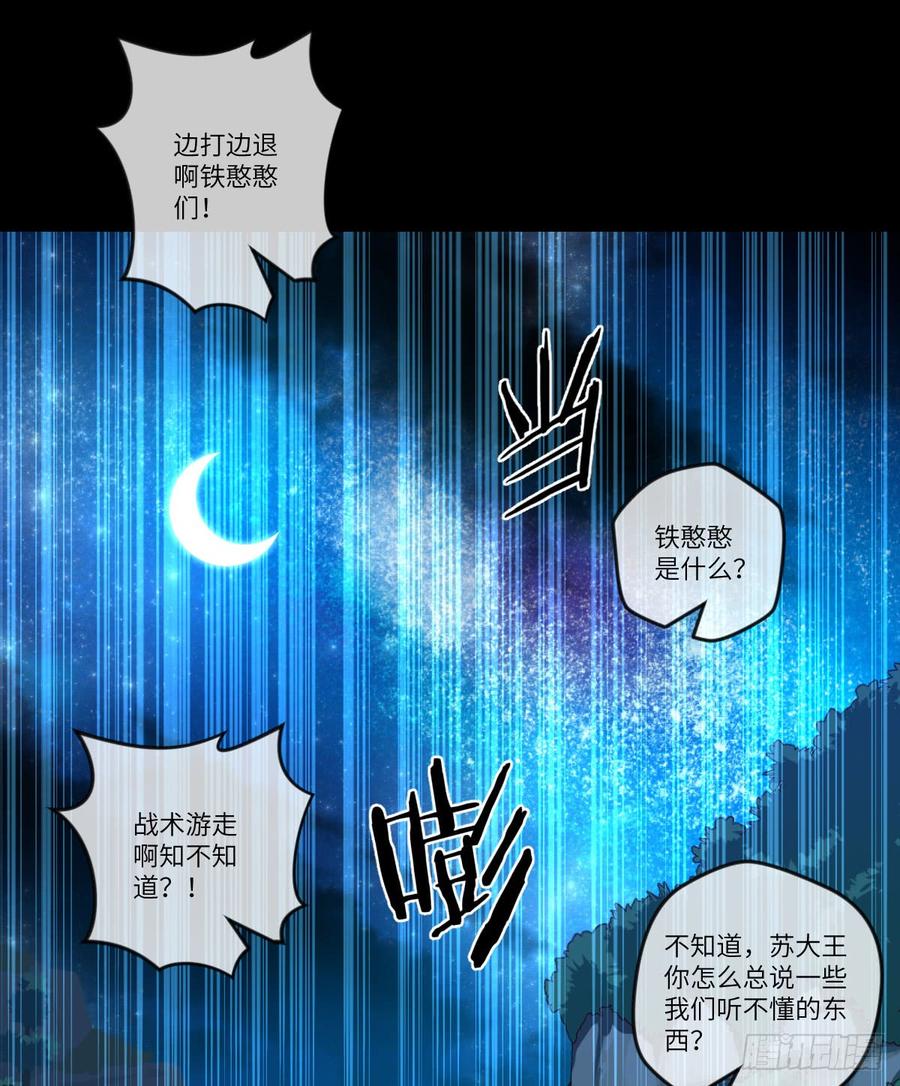 4级魔兽&middot;大地暴熊(1/2)-第63话