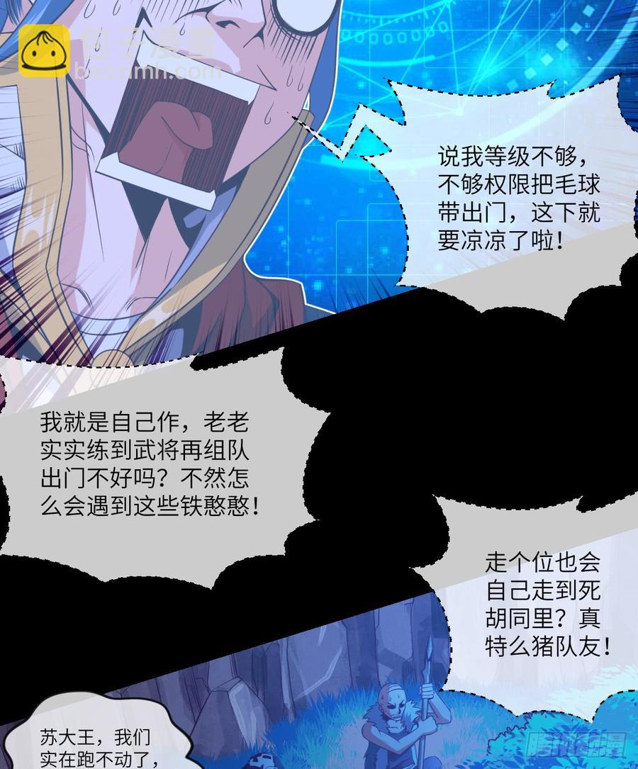4级魔兽&middot;大地暴熊(1/2)-第63话