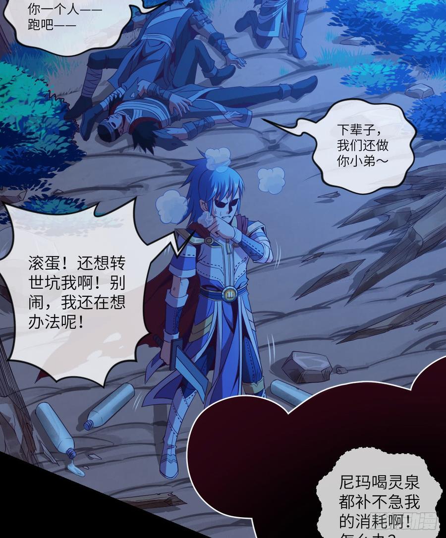 4级魔兽&middot;大地暴熊(1/2)-第63话