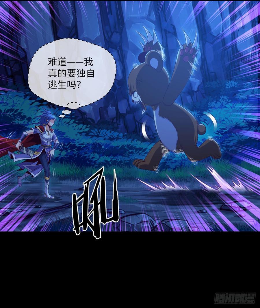4级魔兽&middot;大地暴熊(1/2)-第63话