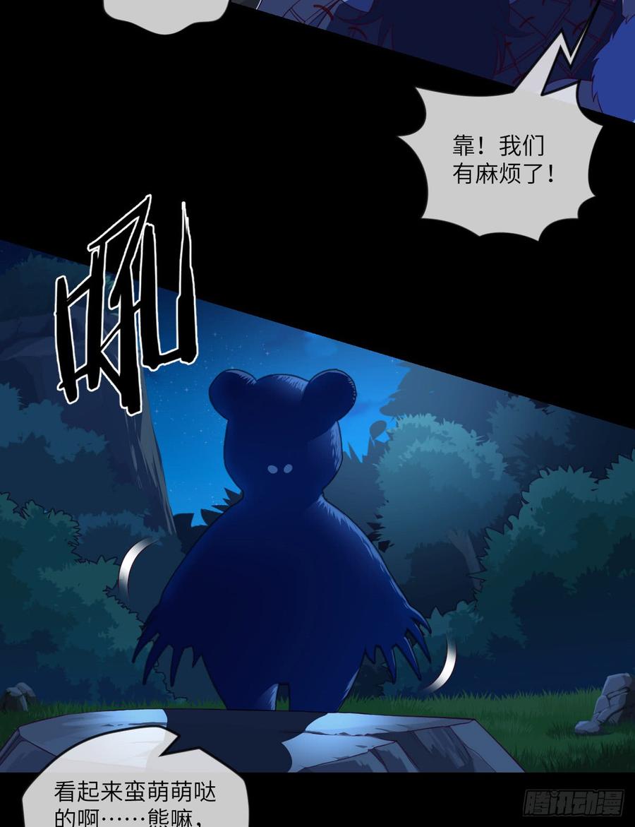 4级魔兽&middot;大地暴熊(1/2)-第63话