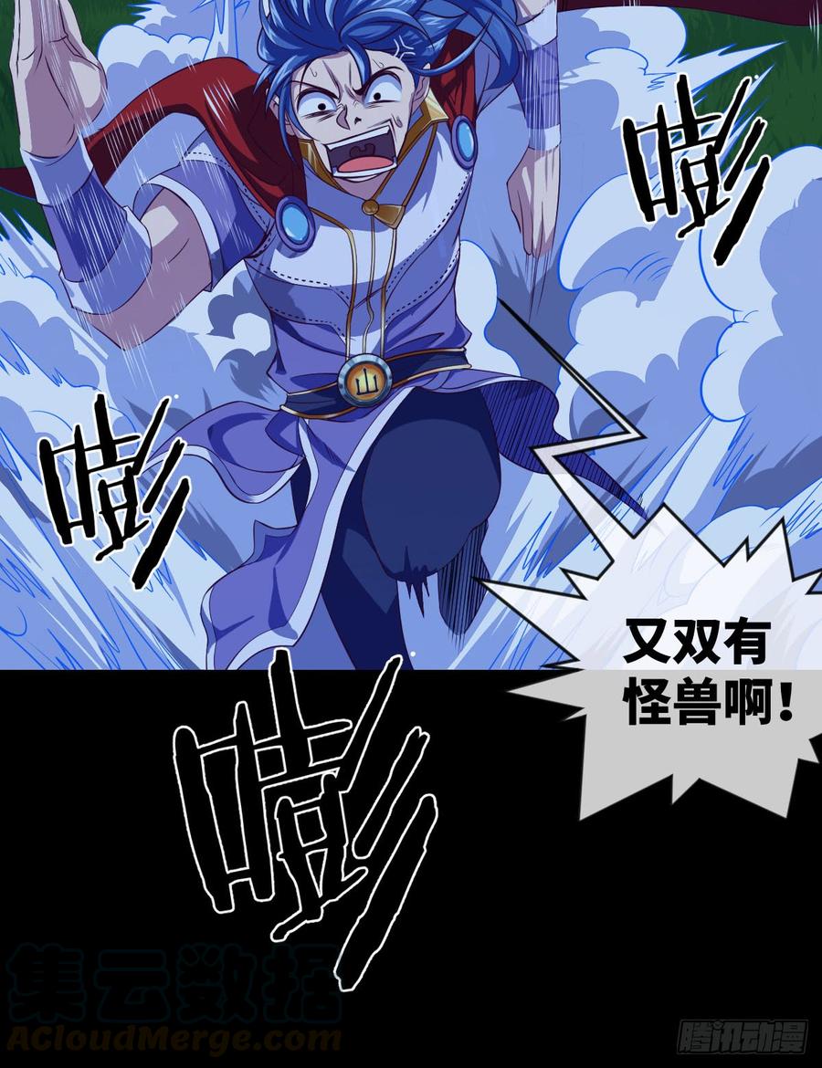 4级魔兽&middot;大地暴熊(1/2)-第63话